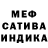 Меф VHQ Oksana golovko