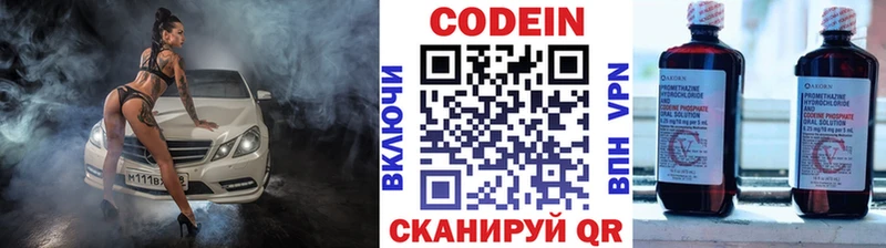 Кодеин Purple Drank  Грязовец 