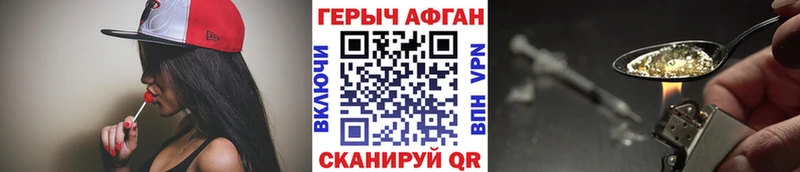 ГЕРОИН герыч  darknet Telegram  Грязовец 