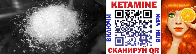 КЕТАМИН ketamine  Грязовец 