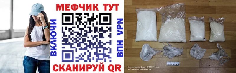 МЕФ кристаллы  Грязовец 