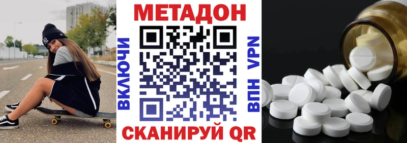 Метадон VHQ  Грязовец 